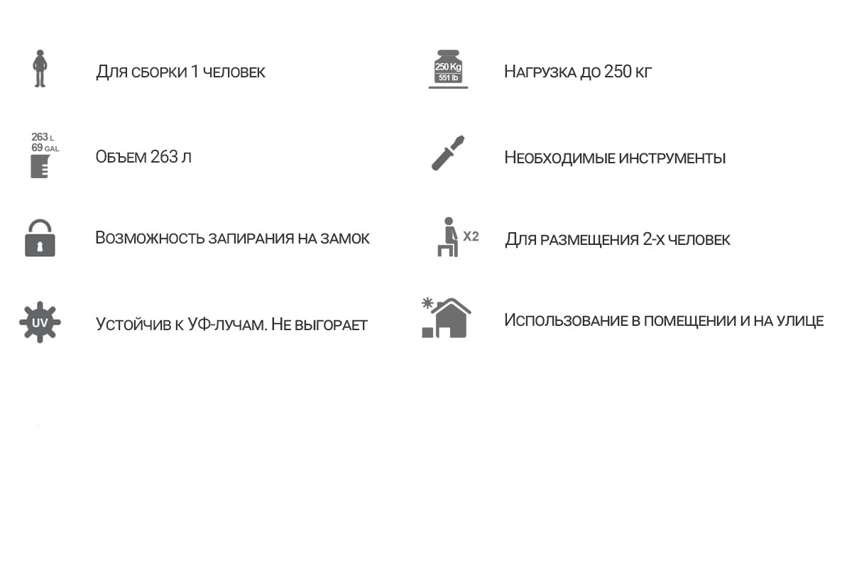 Toomax, Италия Сундук-лавочка Toomax, 270 л, белый