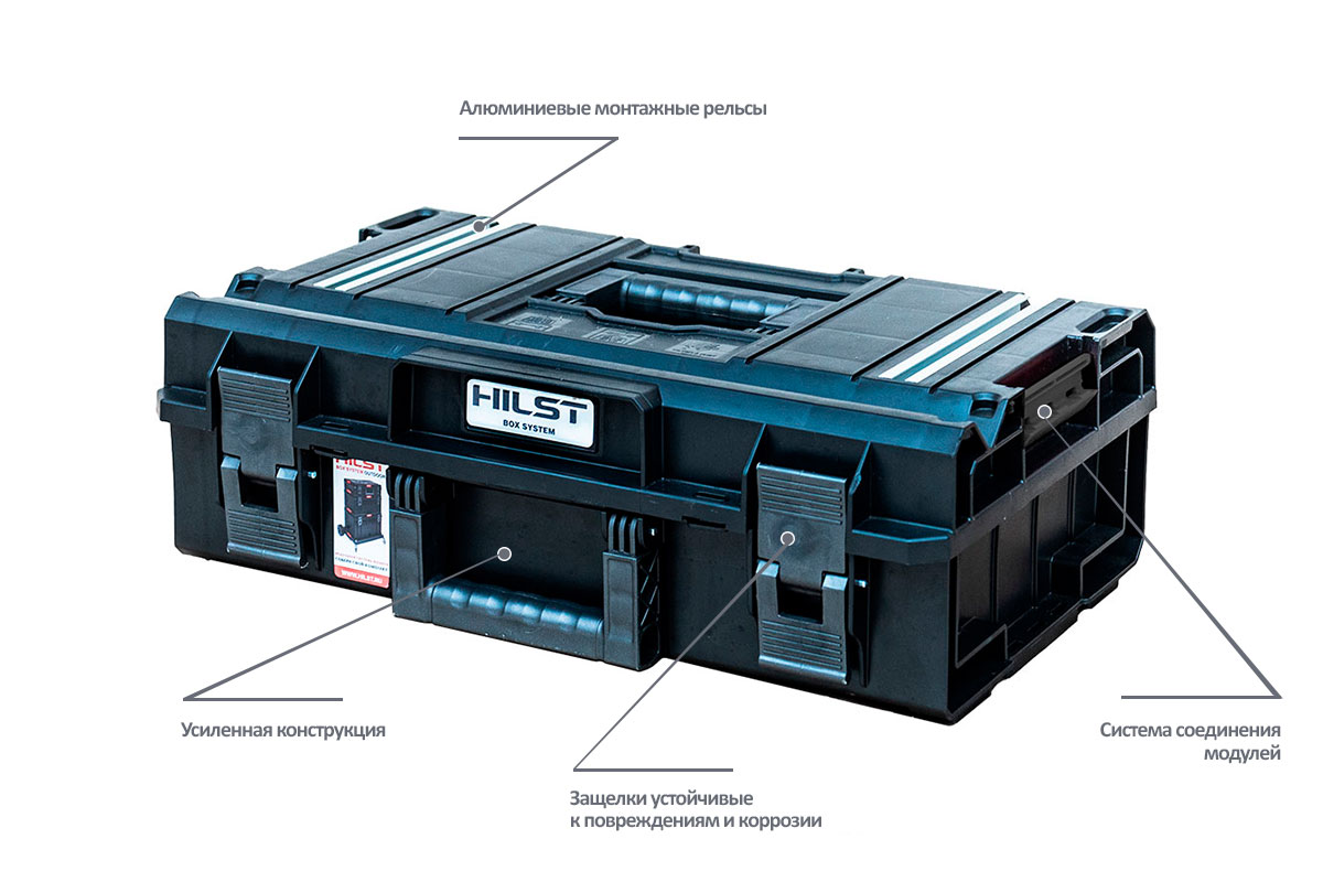HILST Ящик для инструментов HILST Outdoor 200 Technik 2020