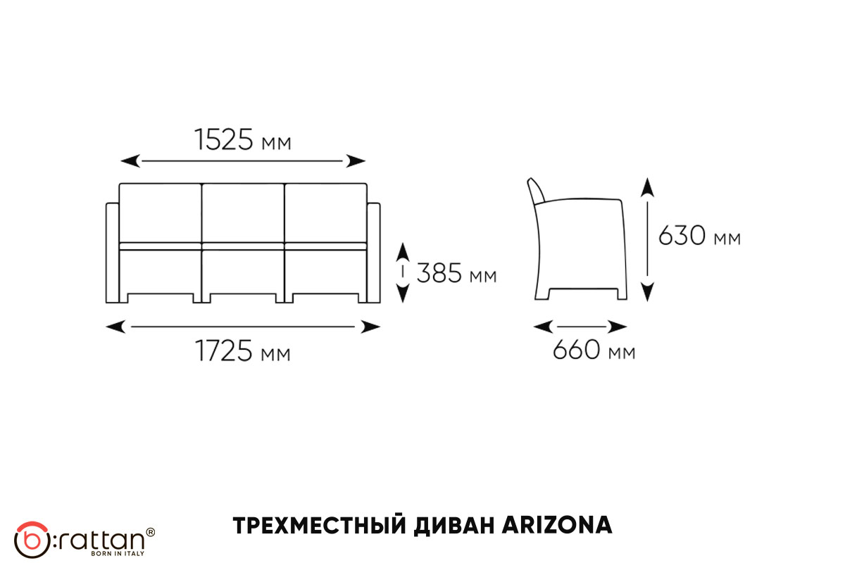 B:Rattan Arizona b:rattan, Диван трехместный, антрацит (3-х местная подушка)