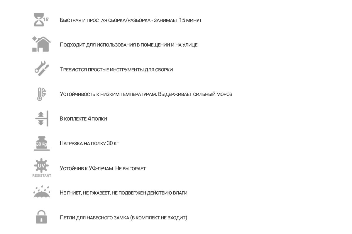 Toomax, Италия Уличный шкаф TOOMAX 2х дверный глубокий WOODY'S XL (4 полки), антрацит