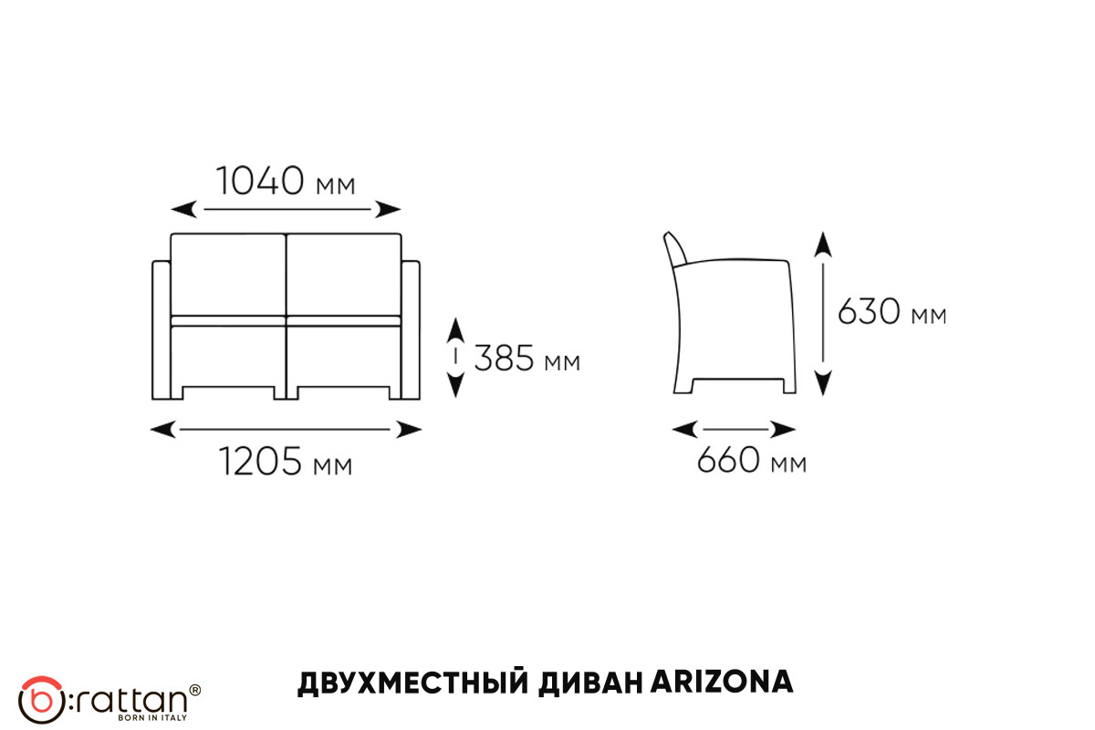 B:Rattan Arizona b:rattan, Диван двухместный, антрацит (2-х местная подушка)