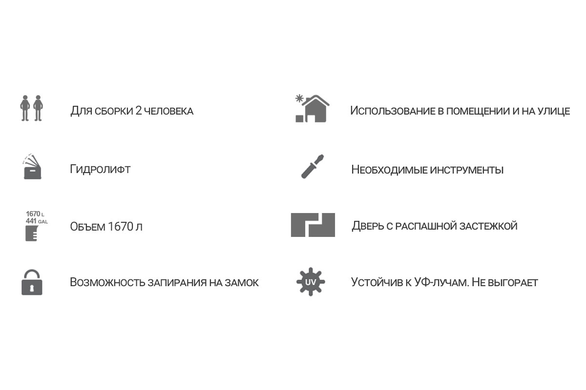 Toomax, Италия Уличный шкаф TOOMAX 2х дверный высокий STORA WAY, серый/антрацит
